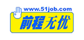 前程無(wú)憂(yōu)