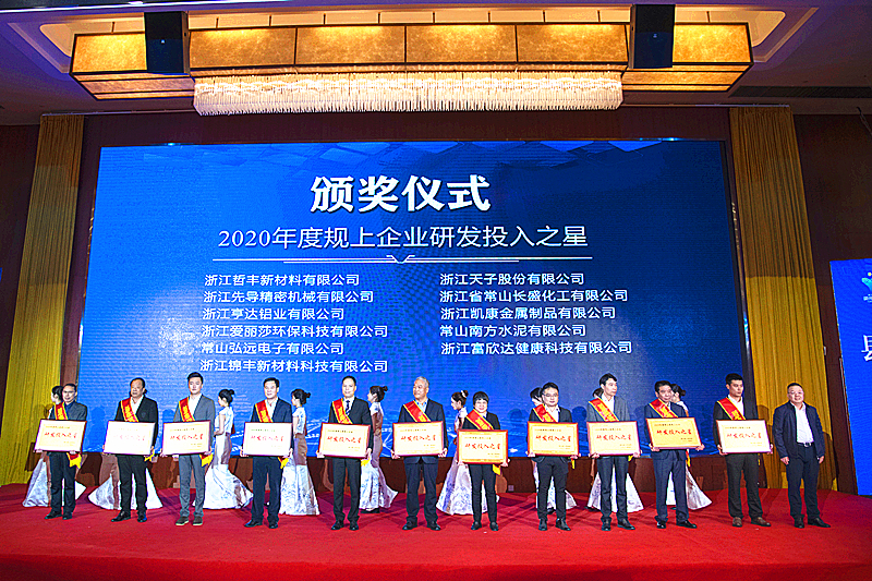 1618552007758267zuR7.jpg 先導精密獲研發(fā)投入之星獎_副本 - 副本.jpg