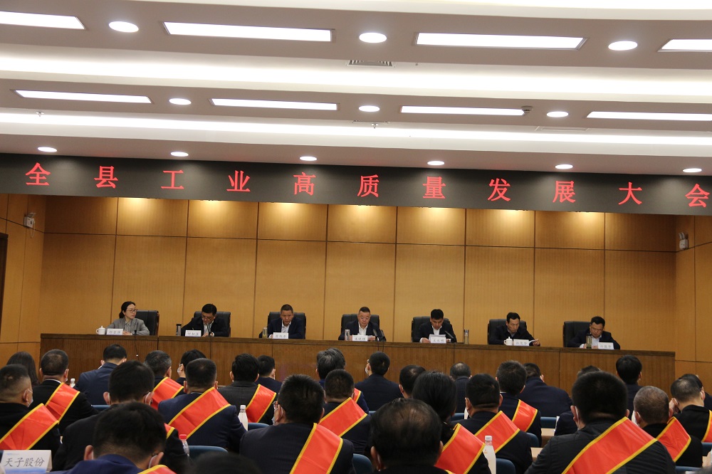 工業(yè)發(fā)展大會(huì ).jpg