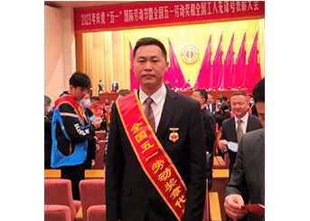 上海中欣晶圓吉遠君榮獲全國五一勞動(dòng)獎?wù)?>
															</div>
							<div   id=