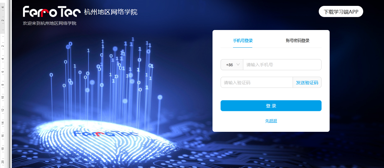 點(diǎn)擊進(jìn)入網(wǎng)絡(luò )學(xué)院