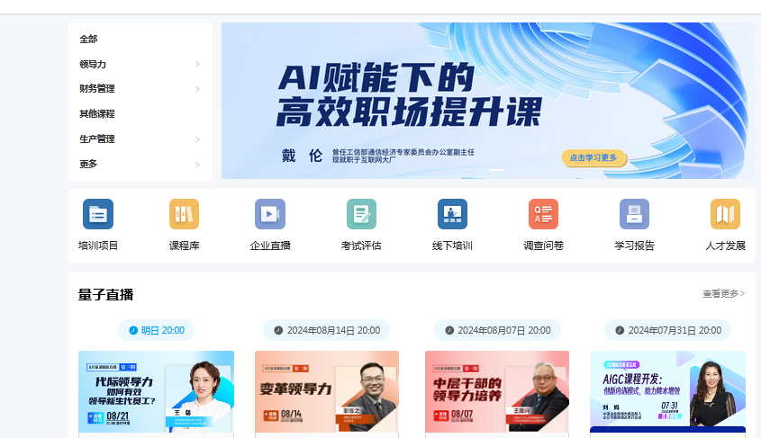 E-Learning-FerroTec 網(wǎng)絡(luò )學(xué)院