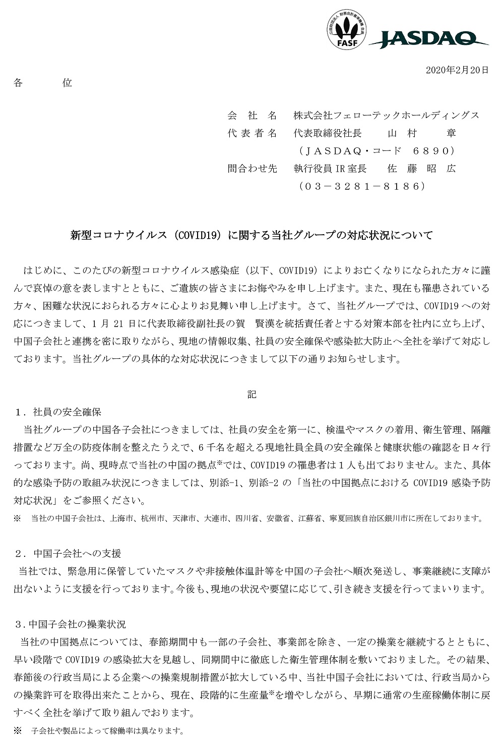 1585039921632702kguB.jpg FT_COVID-19_Jpn-1 - 副本.jpg