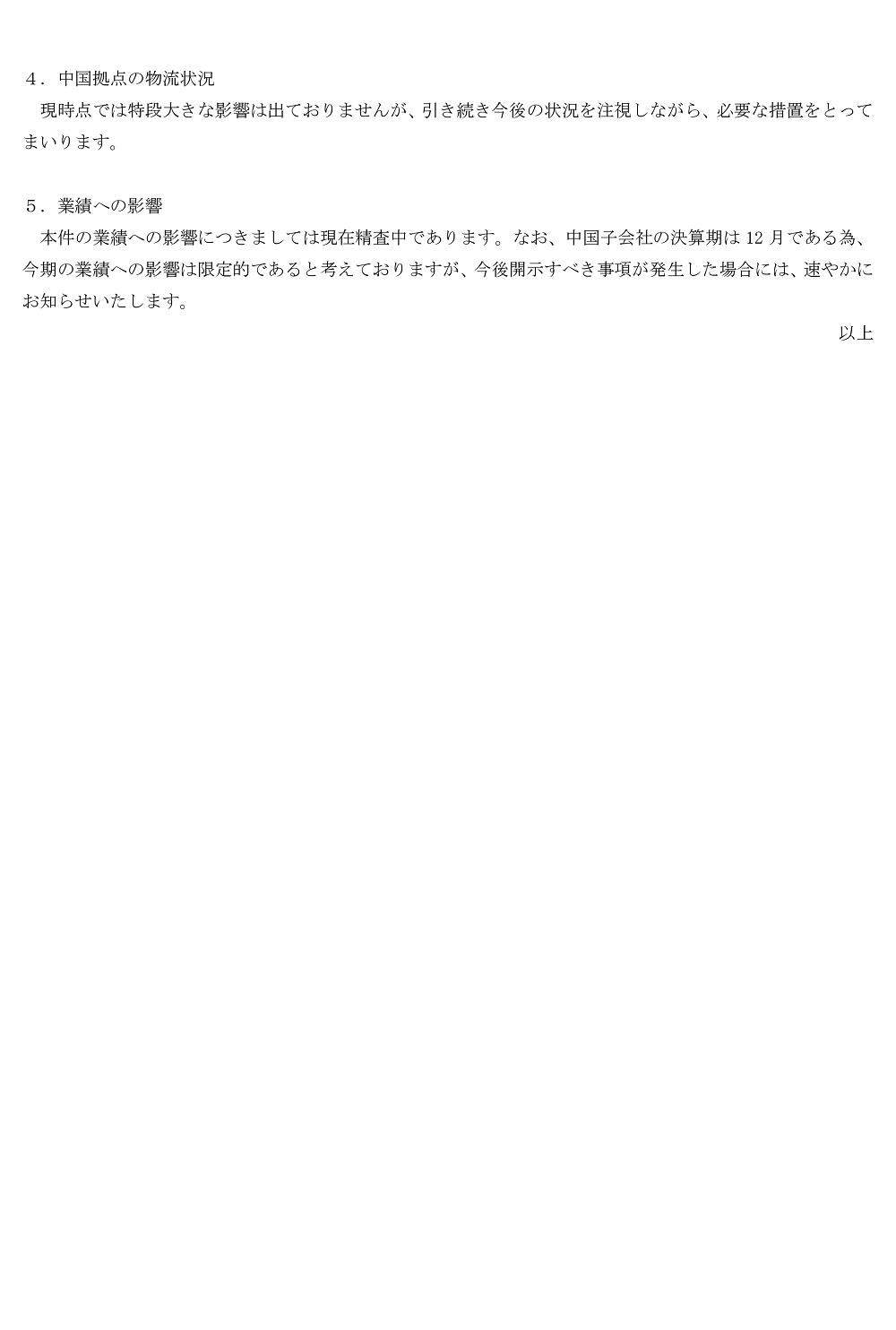 1585039951525475ZaUw.jpg FT_COVID-19_Jpn-2 - 副本.jpg