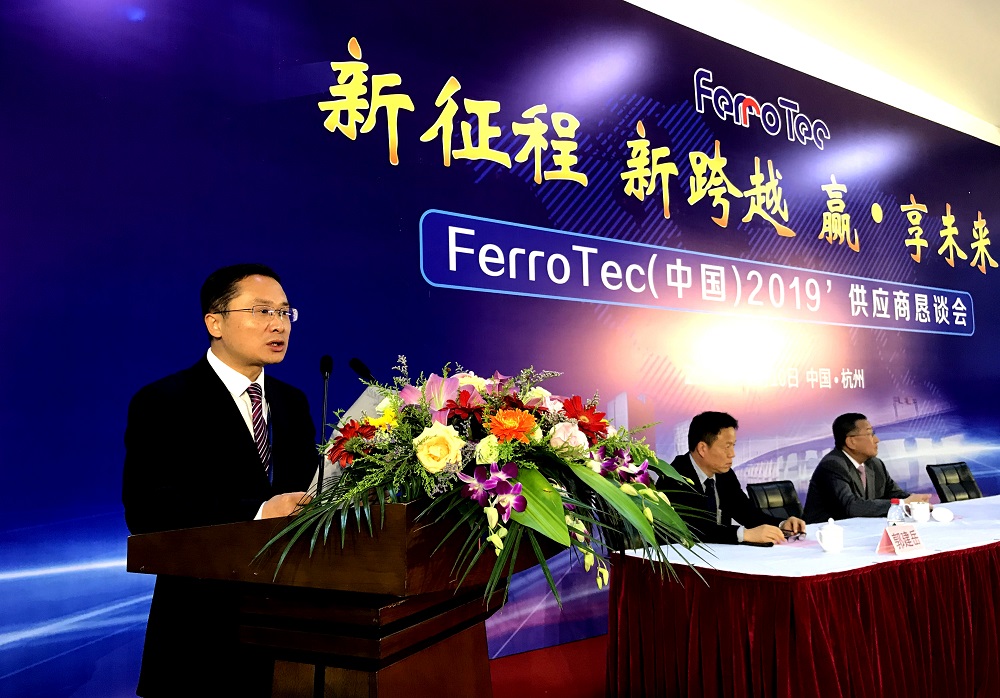 15900436914529853SHs.jpg 包有為常務(wù)副總宣布FERROTEC (中國) 2019年度戰略合作伙伴單位_副本.jpg