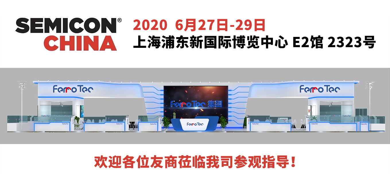 1592893146722822C9fu.jpg 展會(huì ).jpg