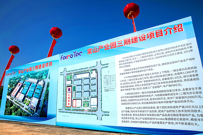 15991996949418784ms1.jpg 常山產(chǎn)業(yè)園三期項目介紹_副本.jpg